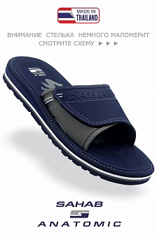 SAHAB S635MK NAVY тапочки мужские