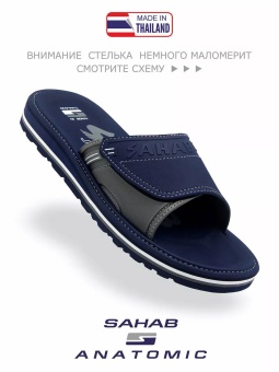 SAHAB S635MK NAVY тапочки мужские