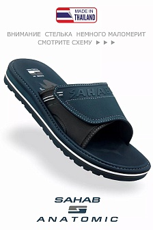 SAHAB S635MK DK.BLUE тапочки мужские