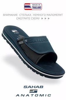 SAHAB S635MK DK.BLUE тапочки мужские