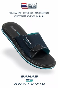 Мужские шлепанцы SAHAB S511MK DK.BLUE